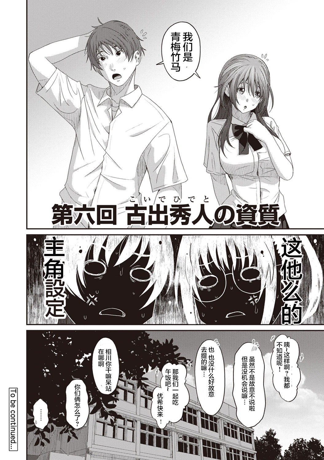 [椋蔵] ラレフレ 第1-8話 [中国翻訳]