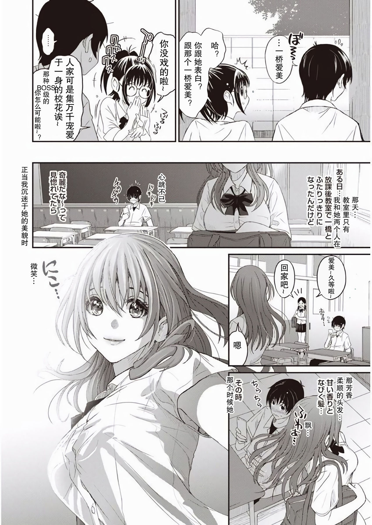 [椋蔵] ラレフレ 第1-8話 [中国翻訳]