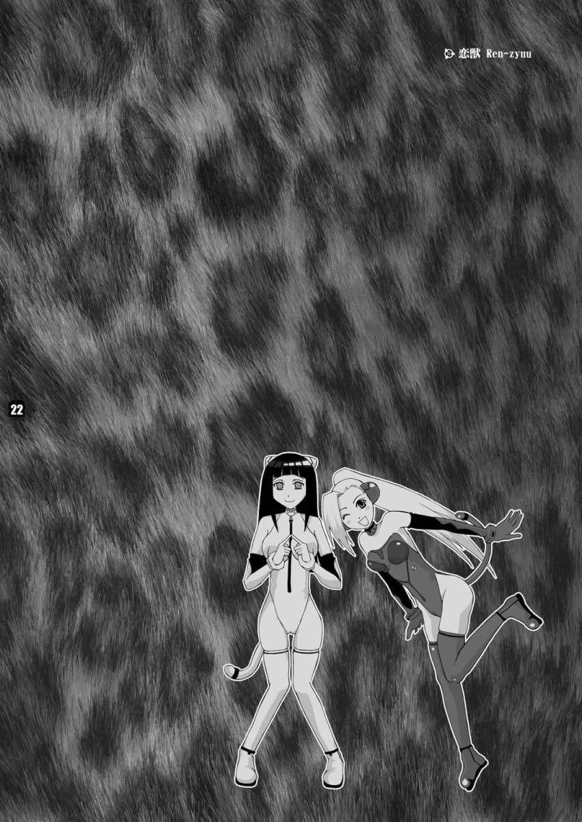 [Harem (水月ハニー)] 恋獣 -ren zyuu- (NARUTO -ナルト-) [英訳] [DL版]