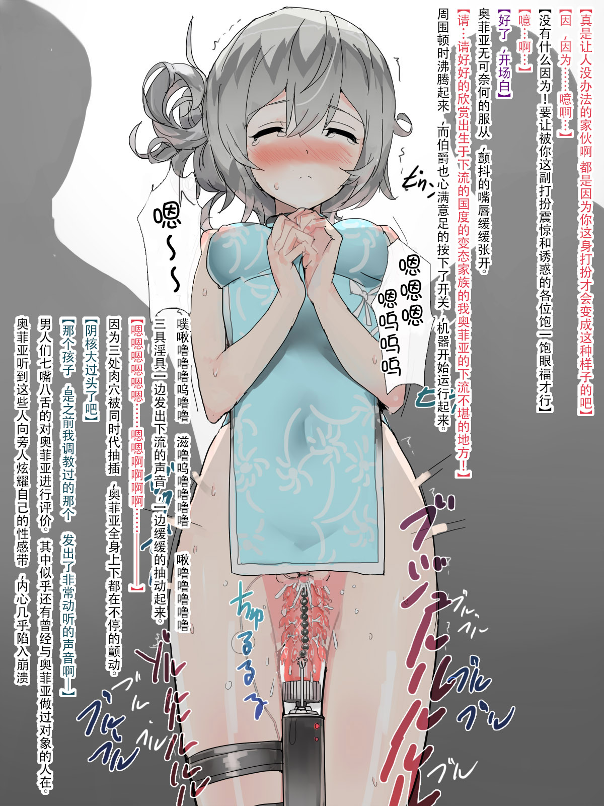 [達磨さん転んだ] 悶絶機械姦 2 [中国翻訳]