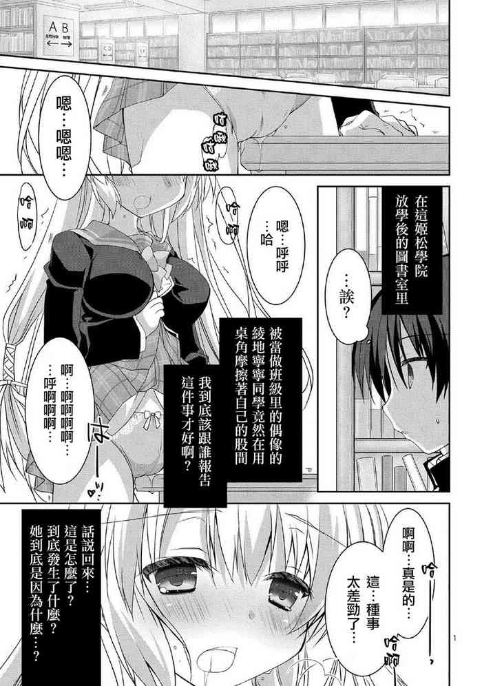 サノバウィッチ Pure 第1话[中国翻訳]