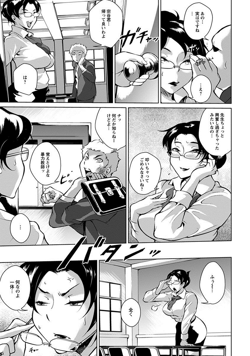 [アンソロジー] エンジェルクラブ MEGA Vol.18