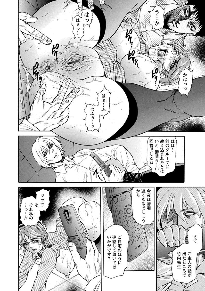 [アンソロジー] エンジェルクラブ MEGA Vol.18