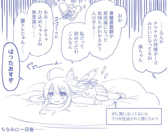 [黒神ま]妖精さんをひたすら執拗にクリ責めする落描き漫画