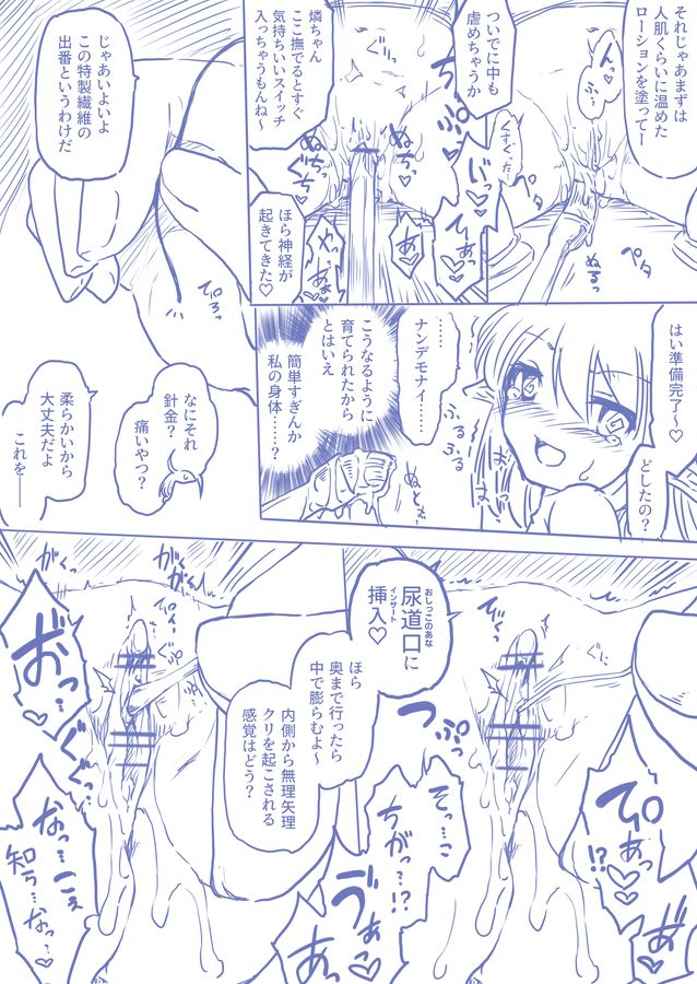 [黒神ま]妖精さんをひたすら執拗にクリ責めする落描き漫画
