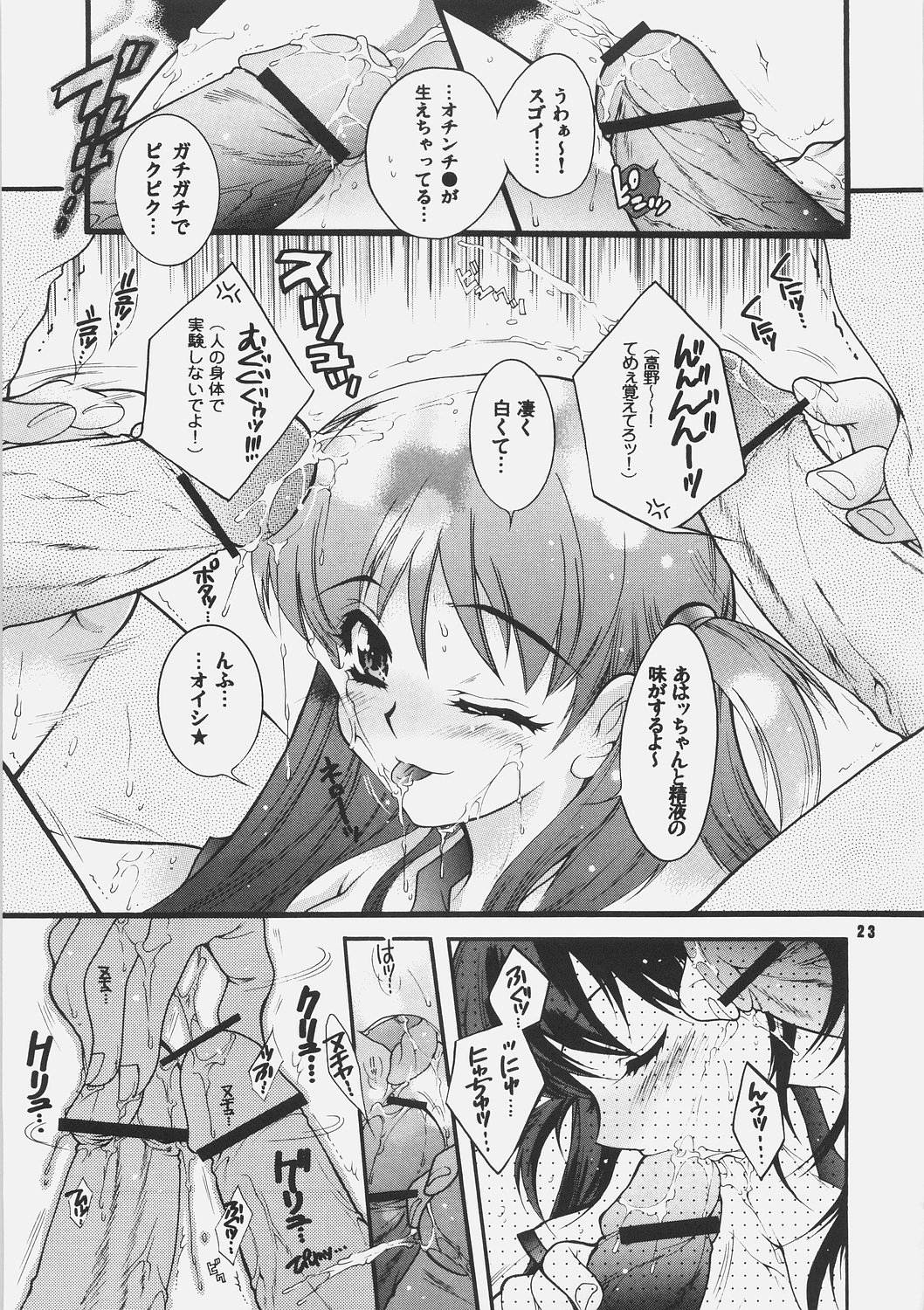 (C70) [本田工務店 (ほんだありま)] よそさまさいろく3 (よろず)