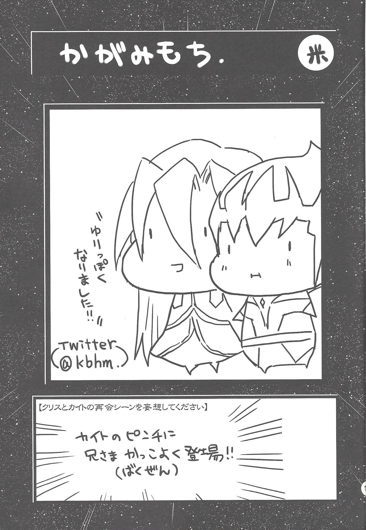 [maike6 (マイケル)] 師弟楽園 (遊☆戯☆王ZEXAL)