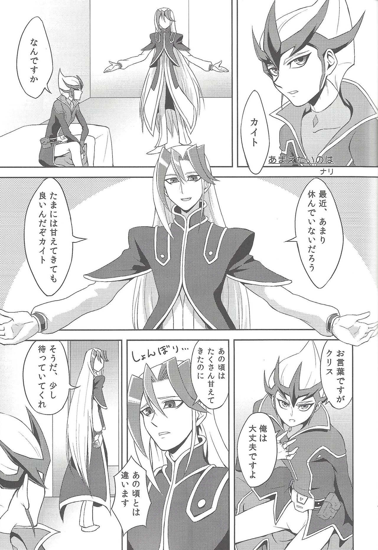 [maike6 (マイケル)] 師弟楽園 (遊☆戯☆王ZEXAL)