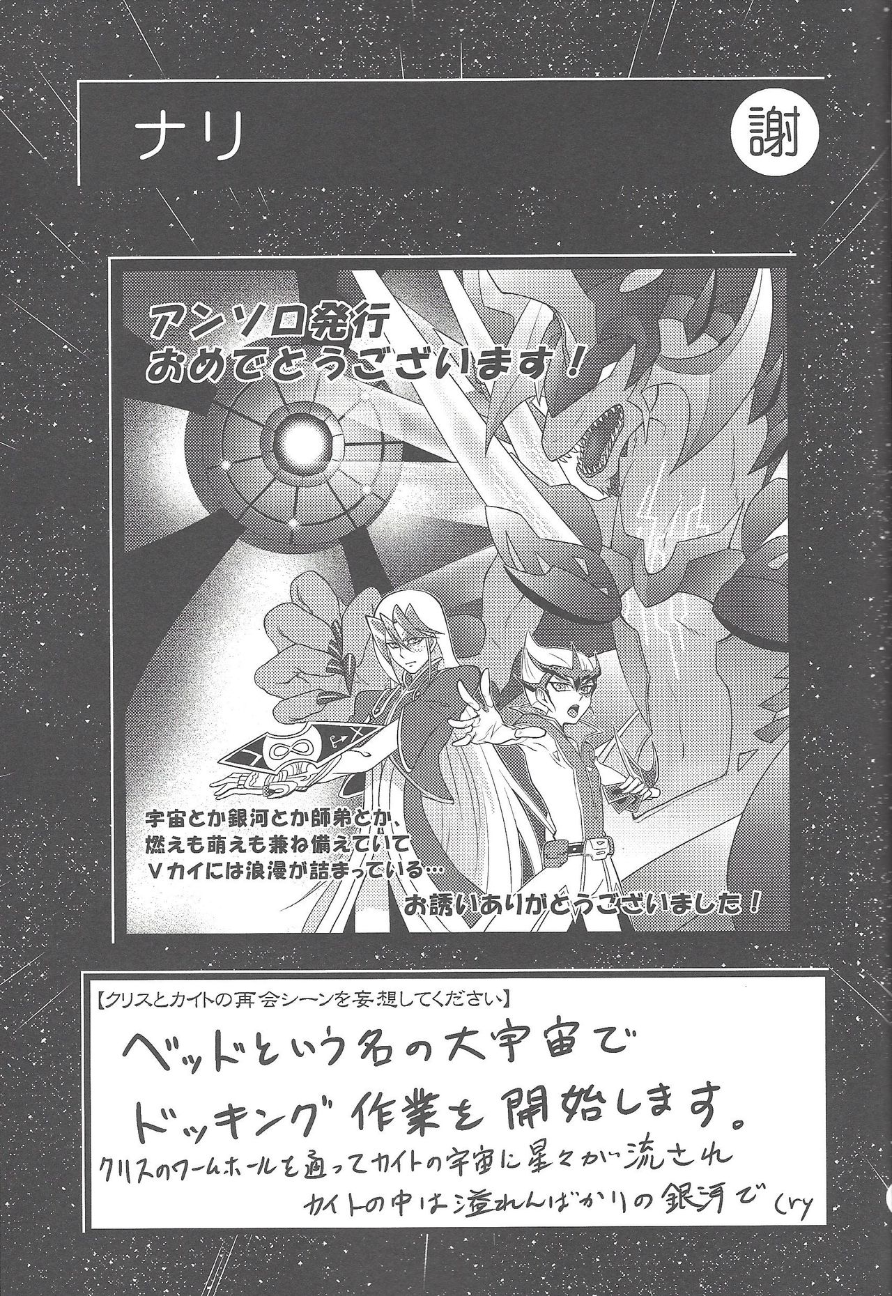 [maike6 (マイケル)] 師弟楽園 (遊☆戯☆王ZEXAL)