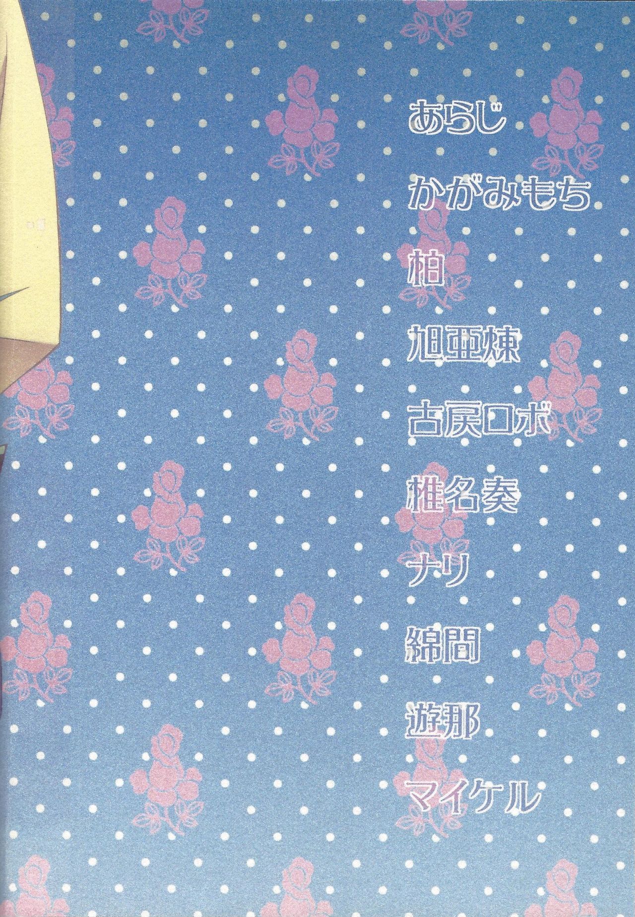 [maike6 (マイケル)] 師弟楽園 (遊☆戯☆王ZEXAL)