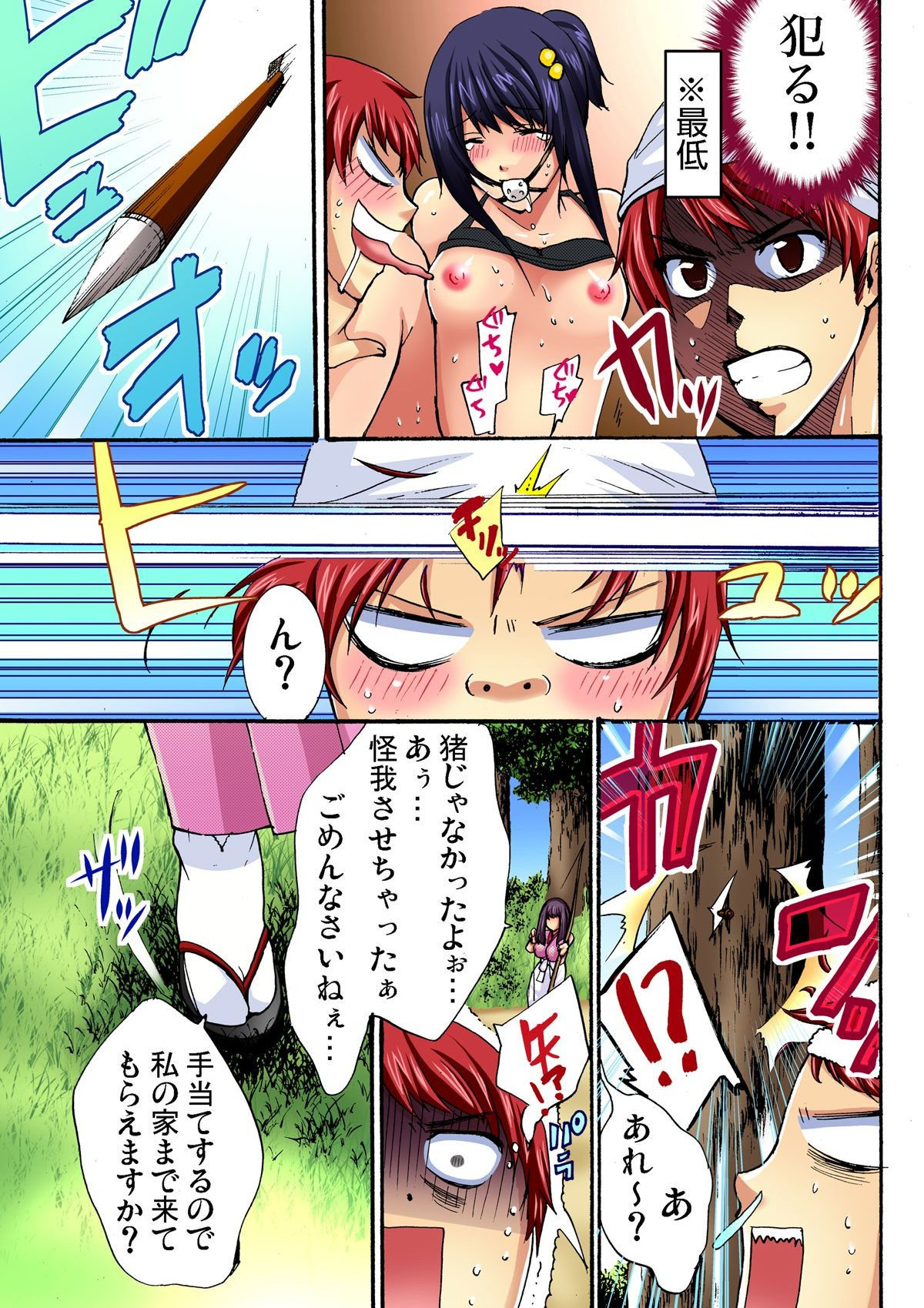 [真黒皇子] 彼女をいいなりにする方法 1,2,3