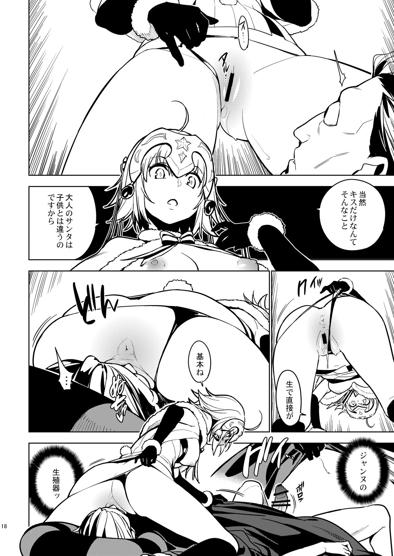 [enuma elish (由木彌)] SO BORED (Fate/Grand Order) [DL版]