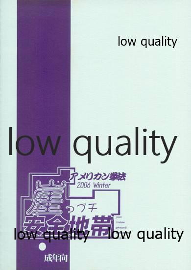 (C71) [アメリカン拳法 (菊池政治)] 崖っプチ安全地帯 (アイドルマスター)