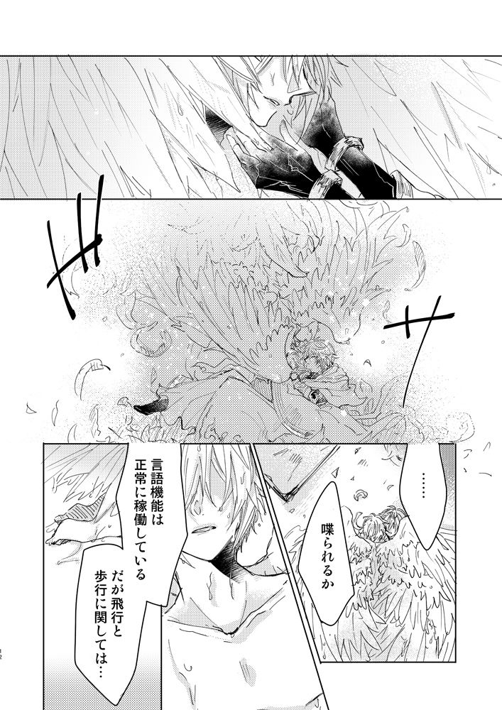 [金平糖 (芽)] 金盞花 (グランブルーファンタジー) [DL版]