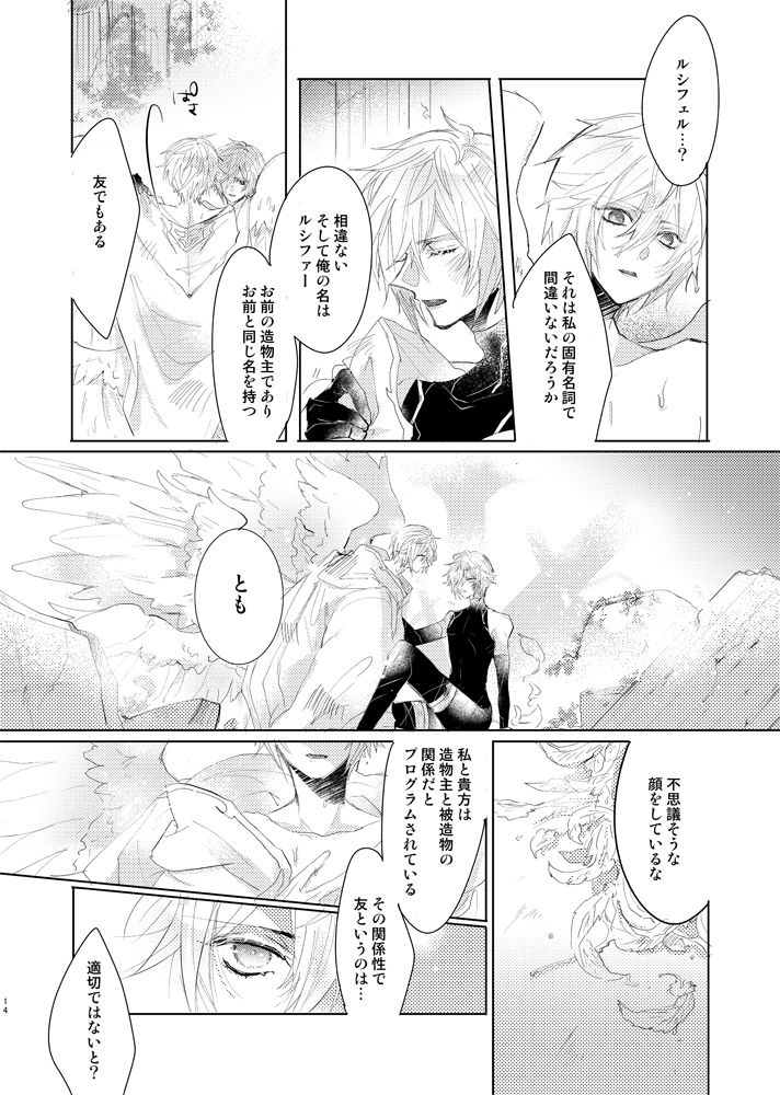 [金平糖 (芽)] 金盞花 (グランブルーファンタジー) [DL版]