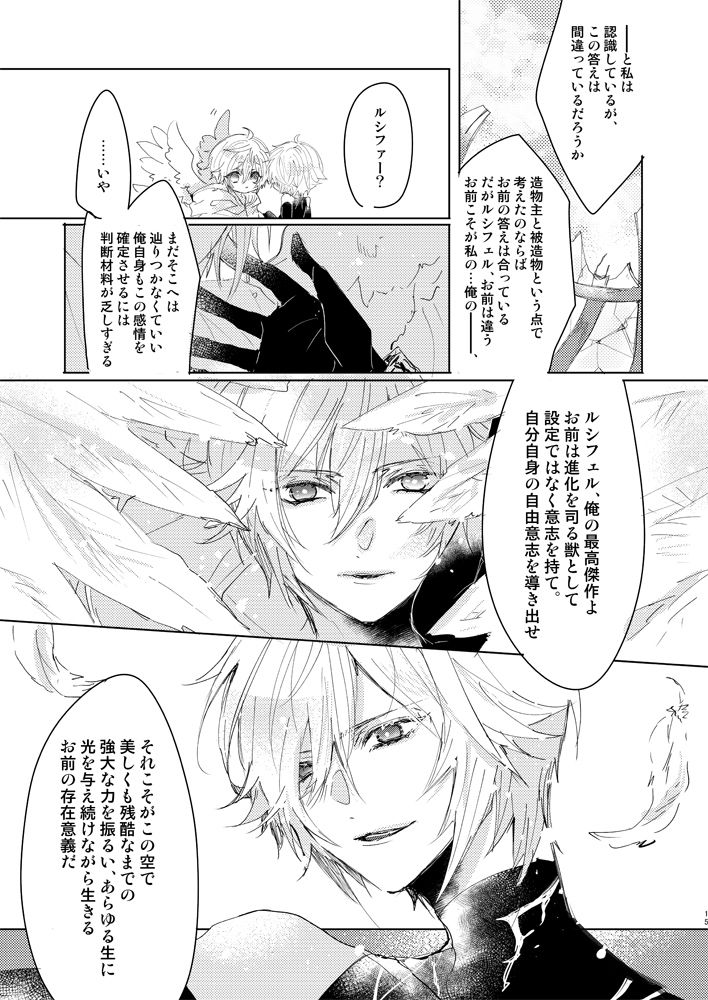 [金平糖 (芽)] 金盞花 (グランブルーファンタジー) [DL版]