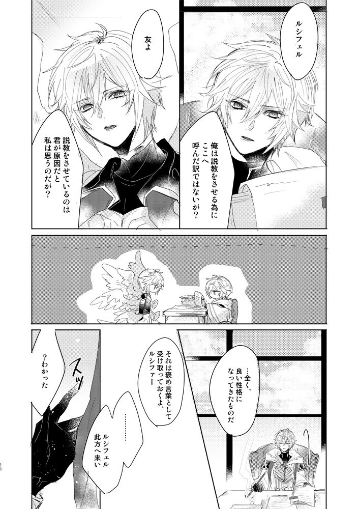 [金平糖 (芽)] 金盞花 (グランブルーファンタジー) [DL版]