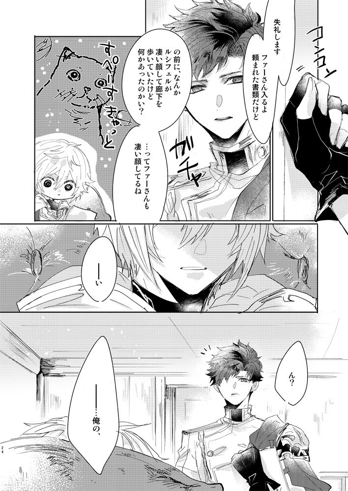 [金平糖 (芽)] 金盞花 (グランブルーファンタジー) [DL版]