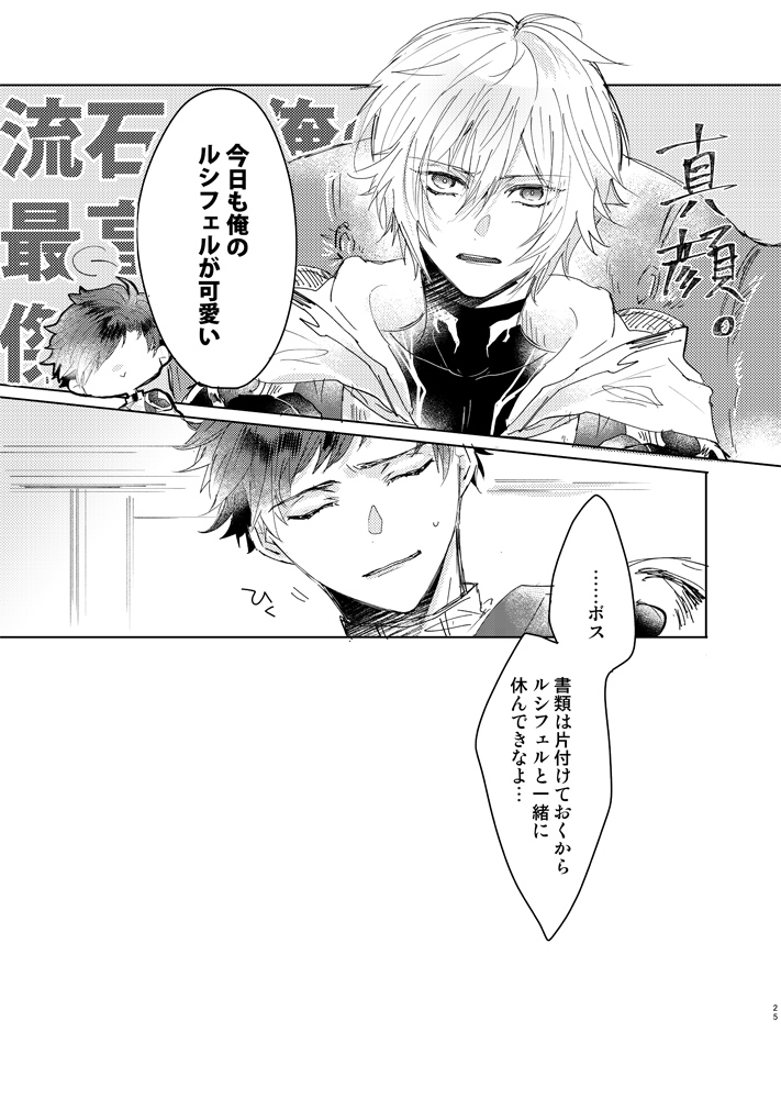 [金平糖 (芽)] 金盞花 (グランブルーファンタジー) [DL版]