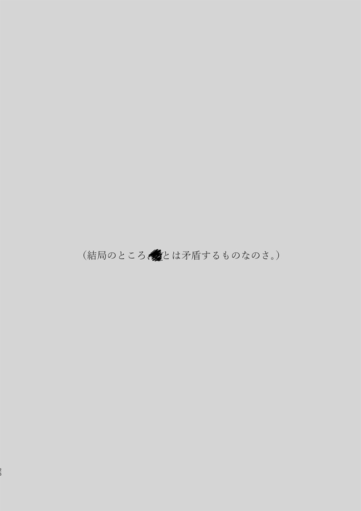 [金平糖 (芽)] 金盞花 (グランブルーファンタジー) [DL版]