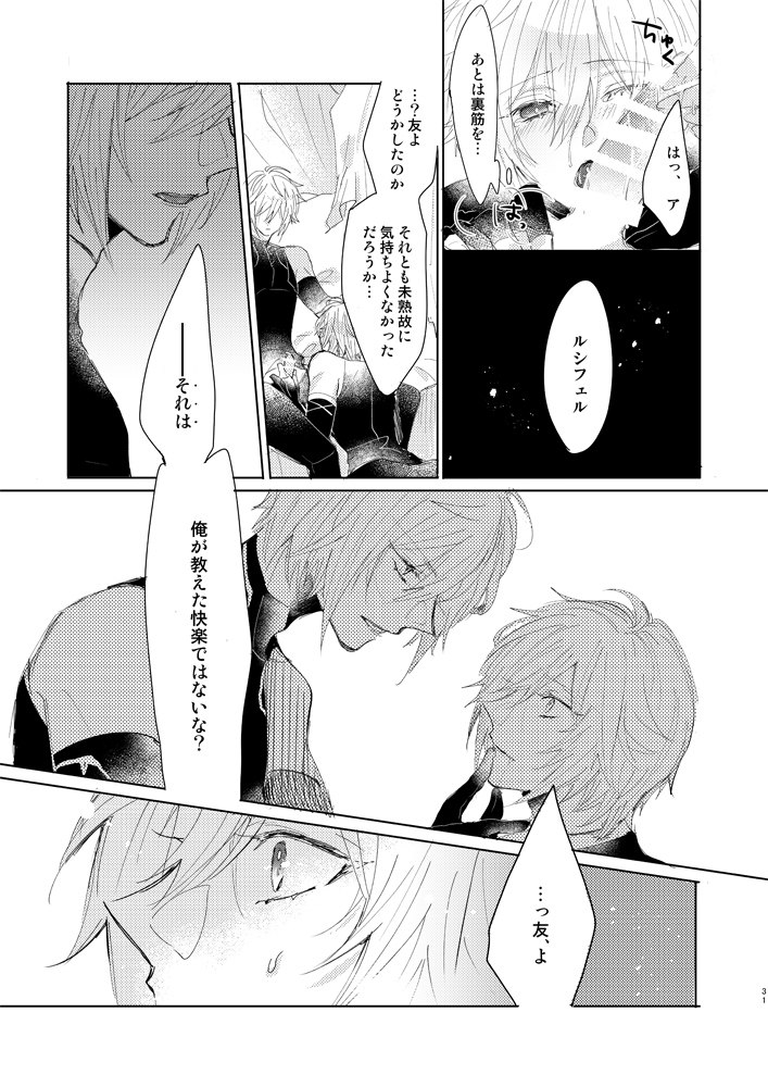 [金平糖 (芽)] 金盞花 (グランブルーファンタジー) [DL版]