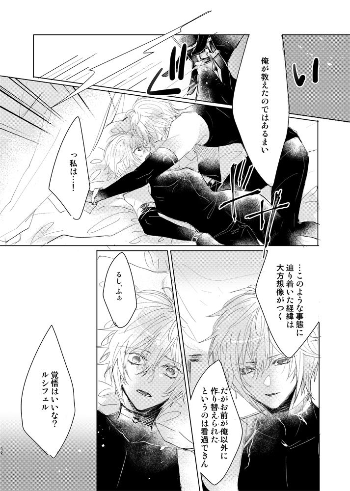 [金平糖 (芽)] 金盞花 (グランブルーファンタジー) [DL版]