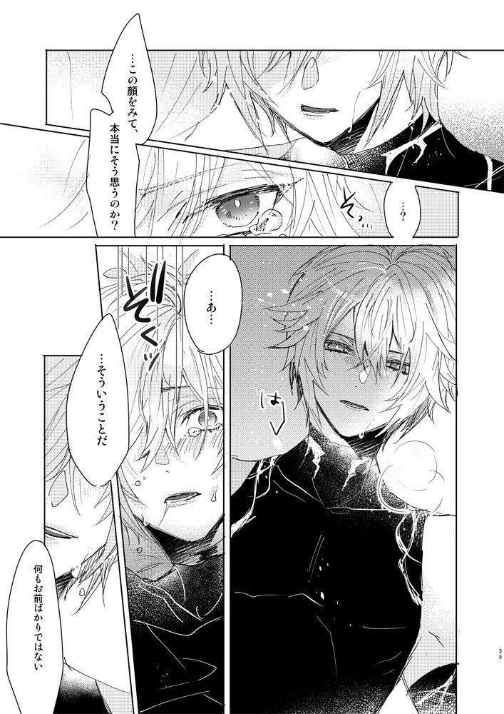 [金平糖 (芽)] 金盞花 (グランブルーファンタジー) [DL版]