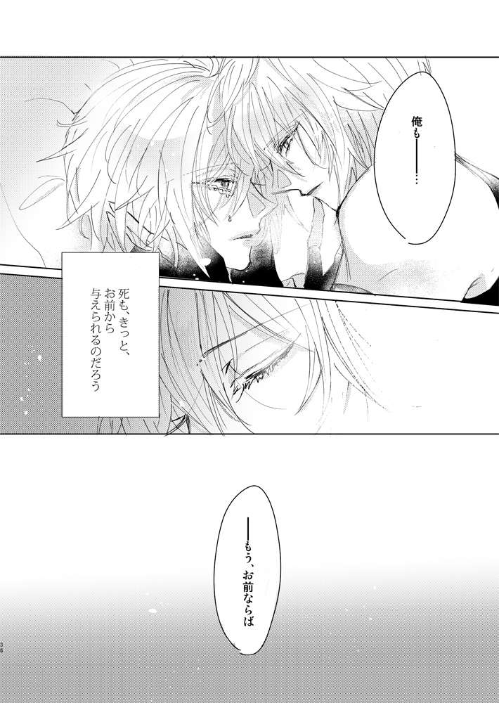 [金平糖 (芽)] 金盞花 (グランブルーファンタジー) [DL版]