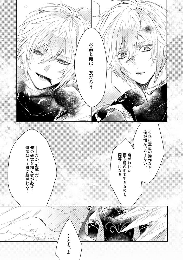 [金平糖 (芽)] 金盞花 (グランブルーファンタジー) [DL版]