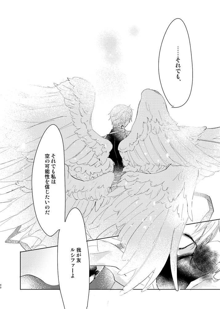 [金平糖 (芽)] 金盞花 (グランブルーファンタジー) [DL版]