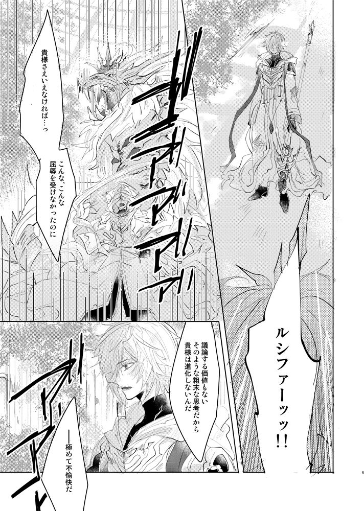 [金平糖 (芽)] 金盞花 (グランブルーファンタジー) [DL版]