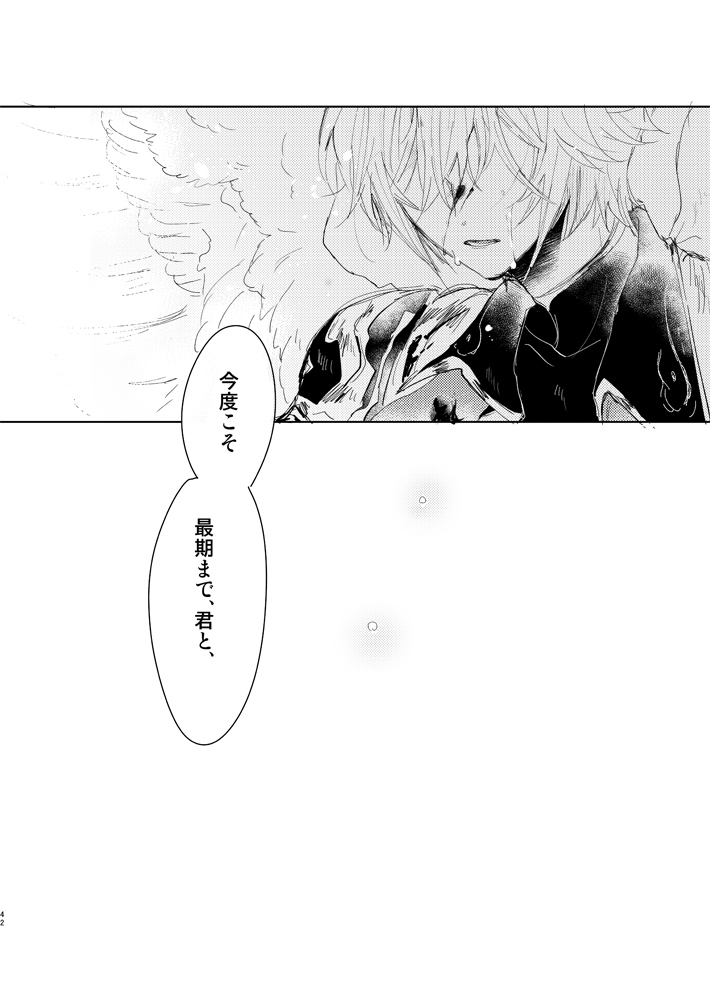 [金平糖 (芽)] 金盞花 (グランブルーファンタジー) [DL版]