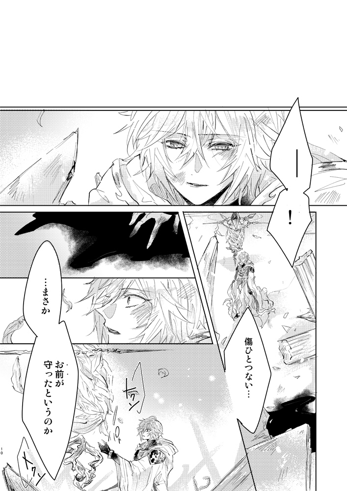 [金平糖 (芽)] 金盞花 (グランブルーファンタジー) [DL版]