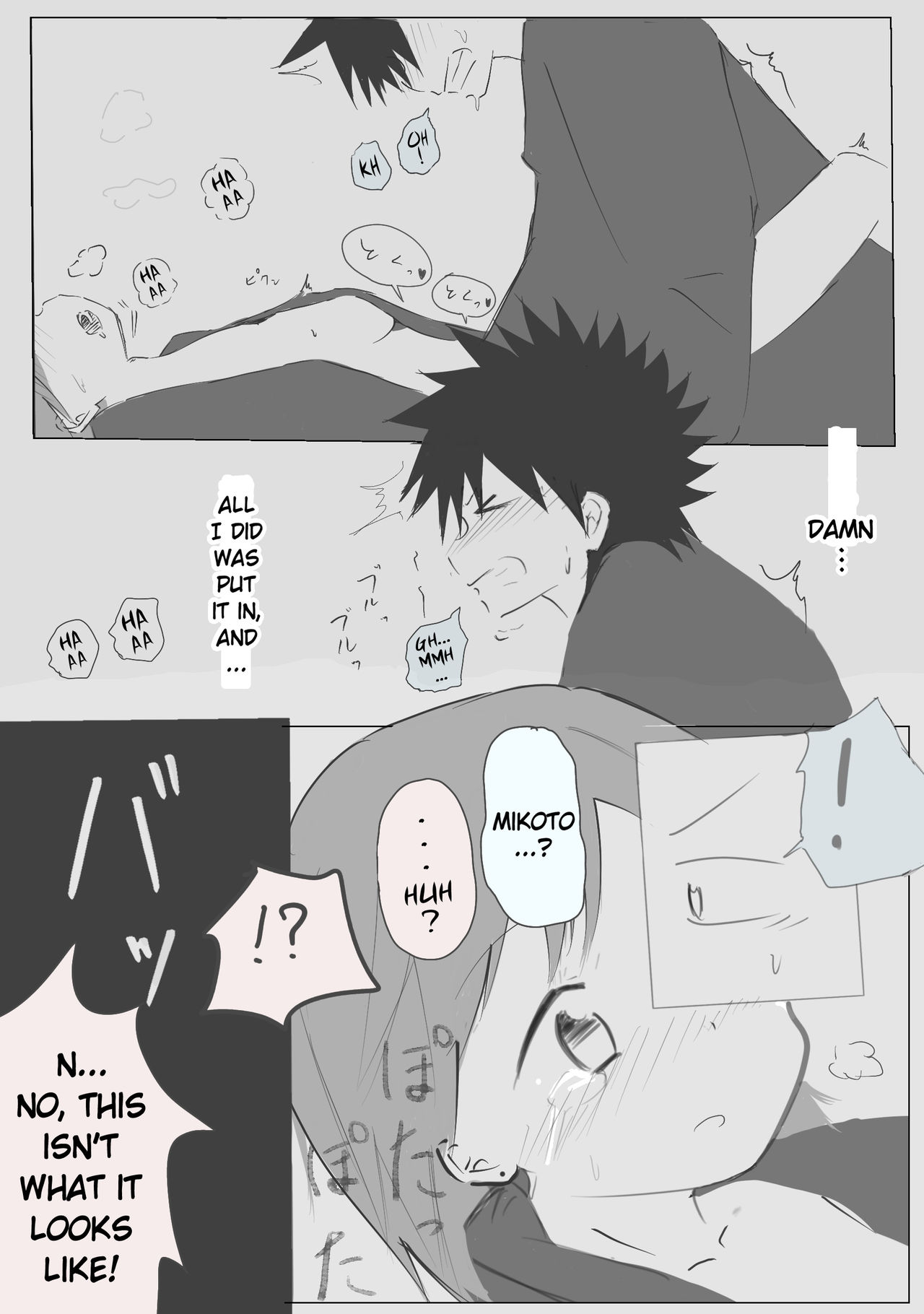 [ Mo ̄̄ zuku] Ue koto shinkon shoya manga( Toaru Majutsu no Index)