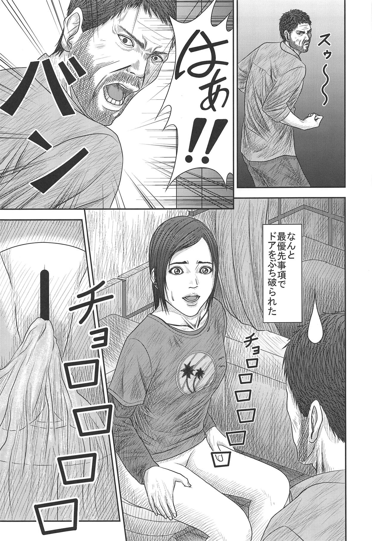 (COMIC1☆15) [雪宿り亭 (川崎優)] エリーのハプニング日記 (ザ ラスト オブ アス)