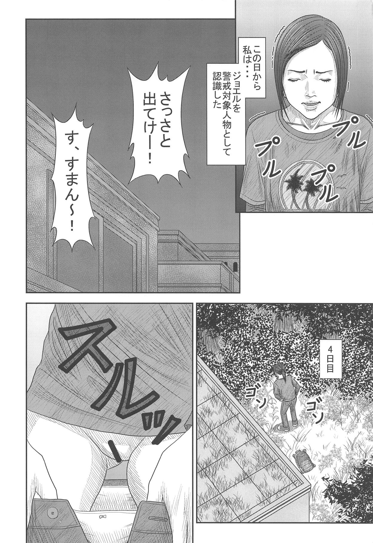 (COMIC1☆15) [雪宿り亭 (川崎優)] エリーのハプニング日記 (ザ ラスト オブ アス)