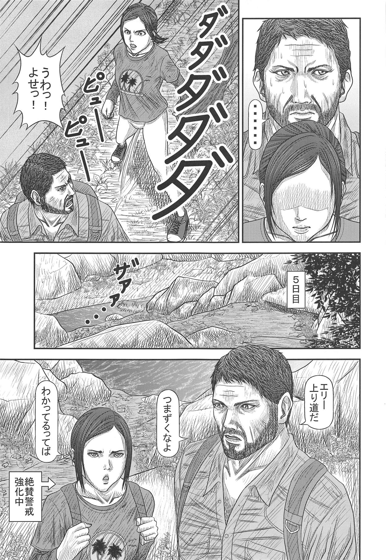 (COMIC1☆15) [雪宿り亭 (川崎優)] エリーのハプニング日記 (ザ ラスト オブ アス)