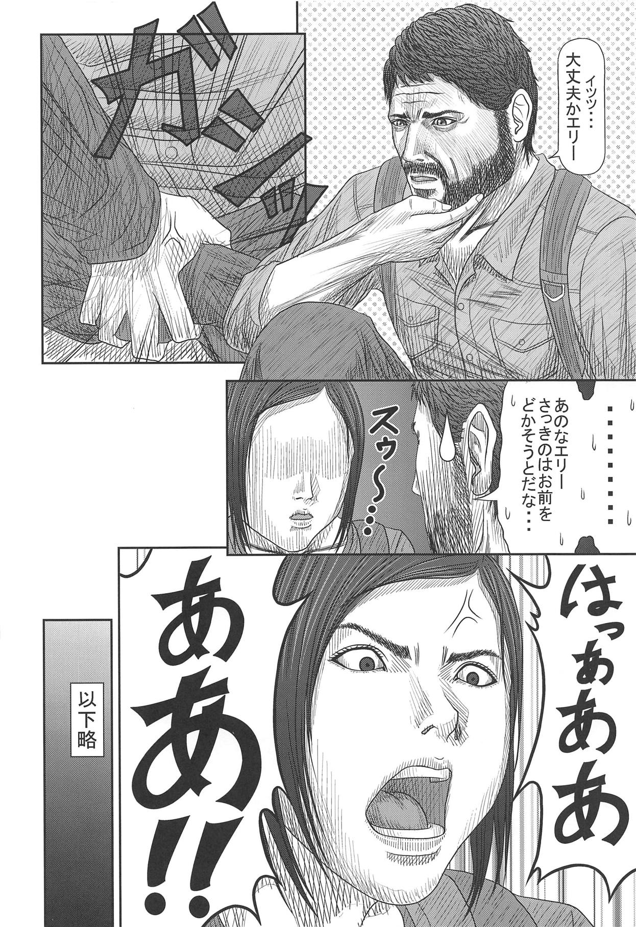 (COMIC1☆15) [雪宿り亭 (川崎優)] エリーのハプニング日記 (ザ ラスト オブ アス)