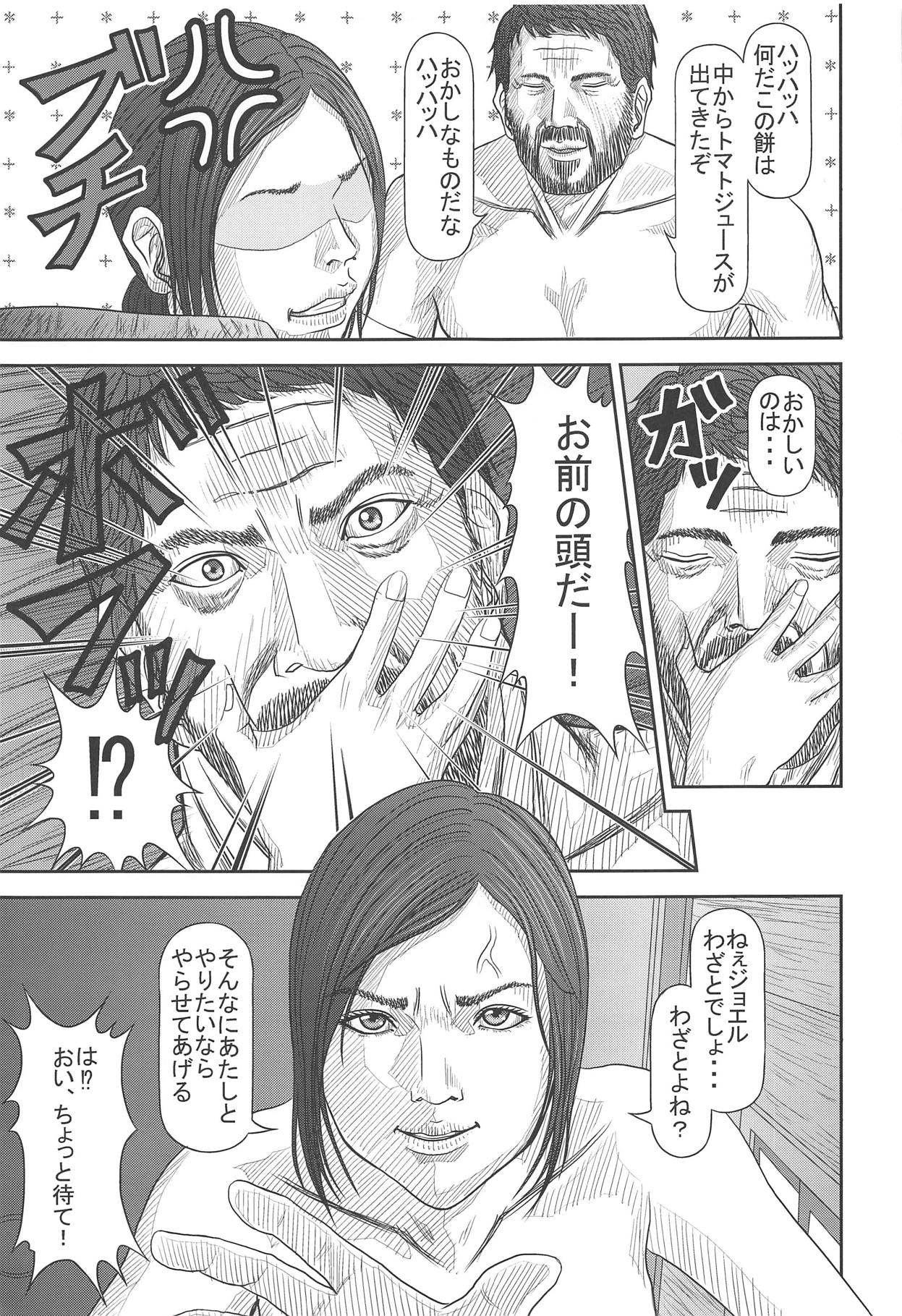 (COMIC1☆15) [雪宿り亭 (川崎優)] エリーのハプニング日記 (ザ ラスト オブ アス)