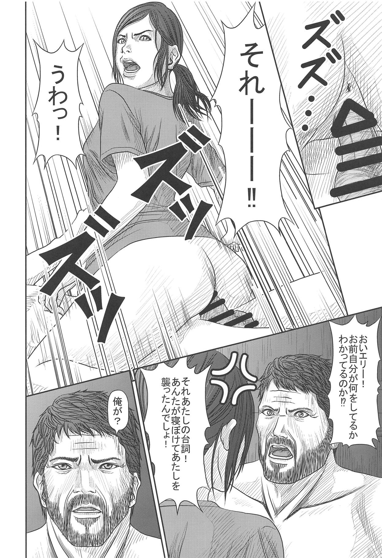 (COMIC1☆15) [雪宿り亭 (川崎優)] エリーのハプニング日記 (ザ ラスト オブ アス)