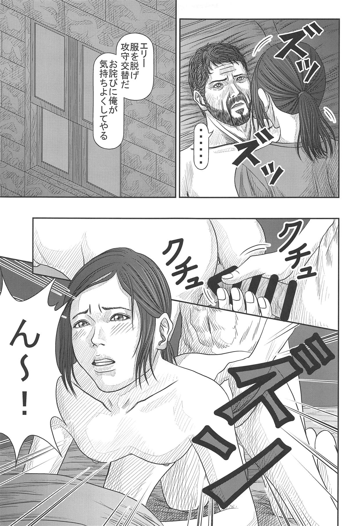 (COMIC1☆15) [雪宿り亭 (川崎優)] エリーのハプニング日記 (ザ ラスト オブ アス)
