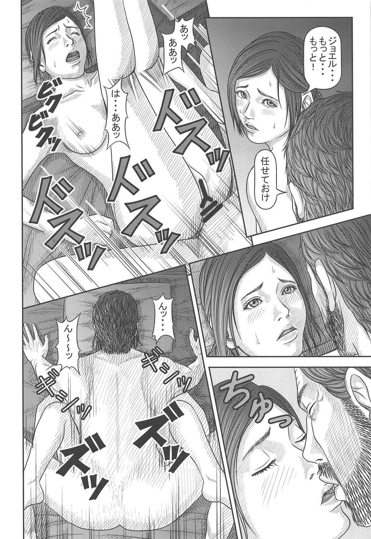 (COMIC1☆15) [雪宿り亭 (川崎優)] エリーのハプニング日記 (ザ ラスト オブ アス)