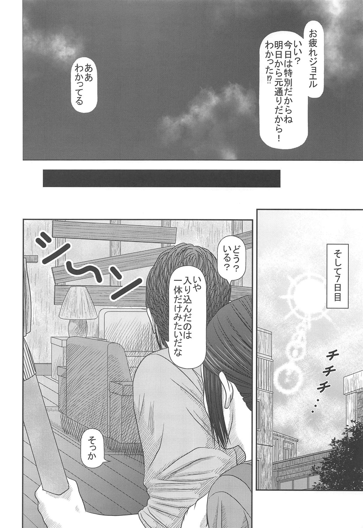 (COMIC1☆15) [雪宿り亭 (川崎優)] エリーのハプニング日記 (ザ ラスト オブ アス)