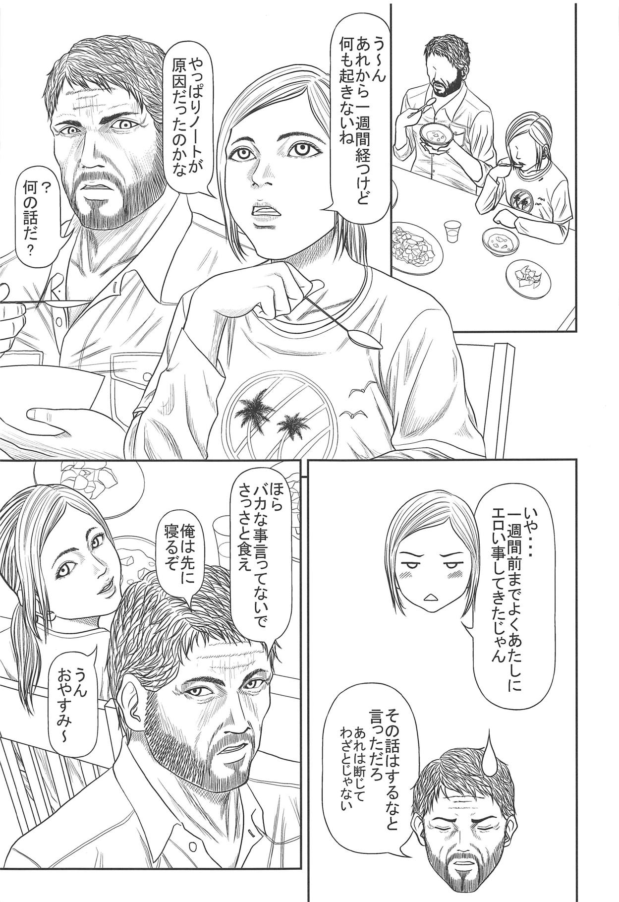 (COMIC1☆15) [雪宿り亭 (川崎優)] エリーのハプニング日記 (ザ ラスト オブ アス)