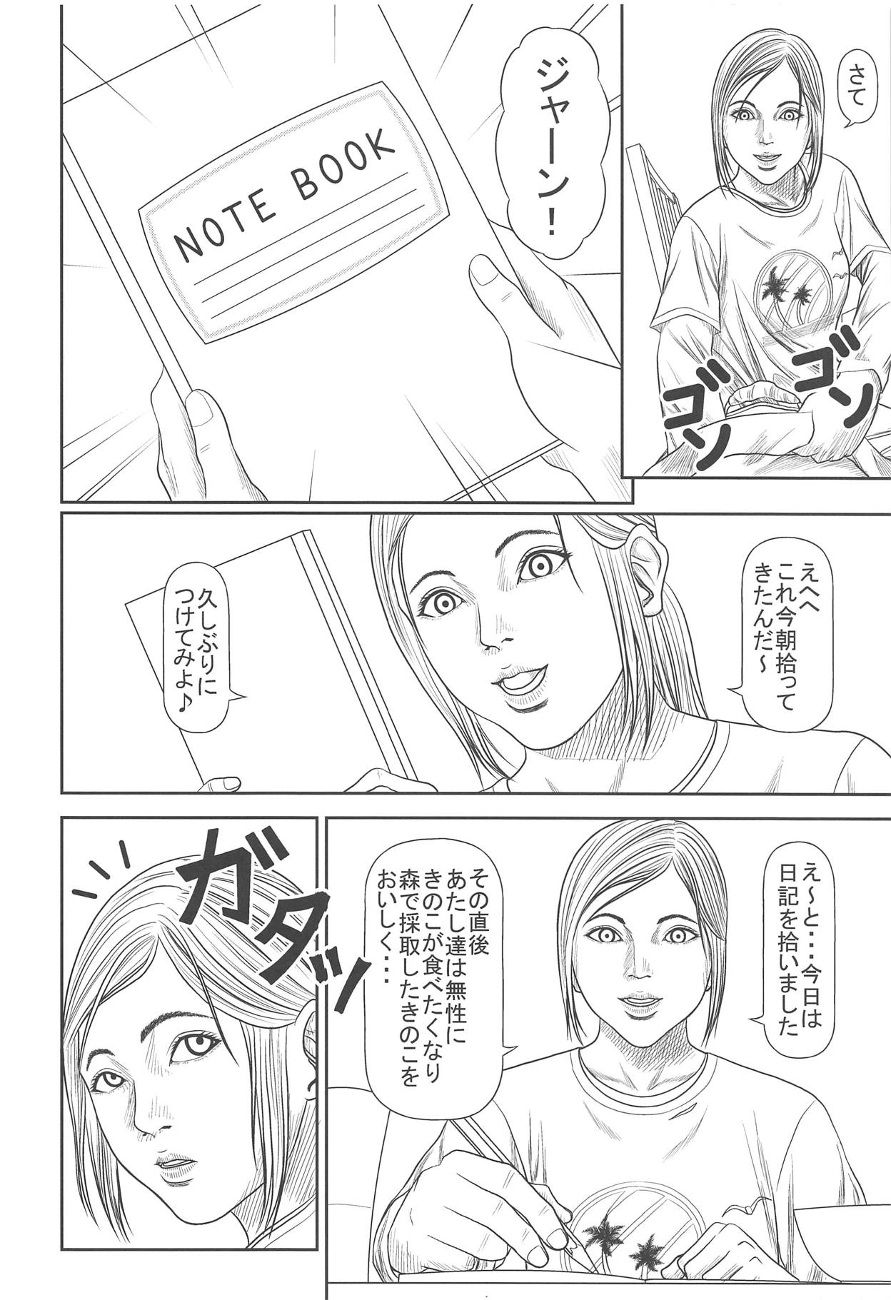 (COMIC1☆15) [雪宿り亭 (川崎優)] エリーのハプニング日記 (ザ ラスト オブ アス)