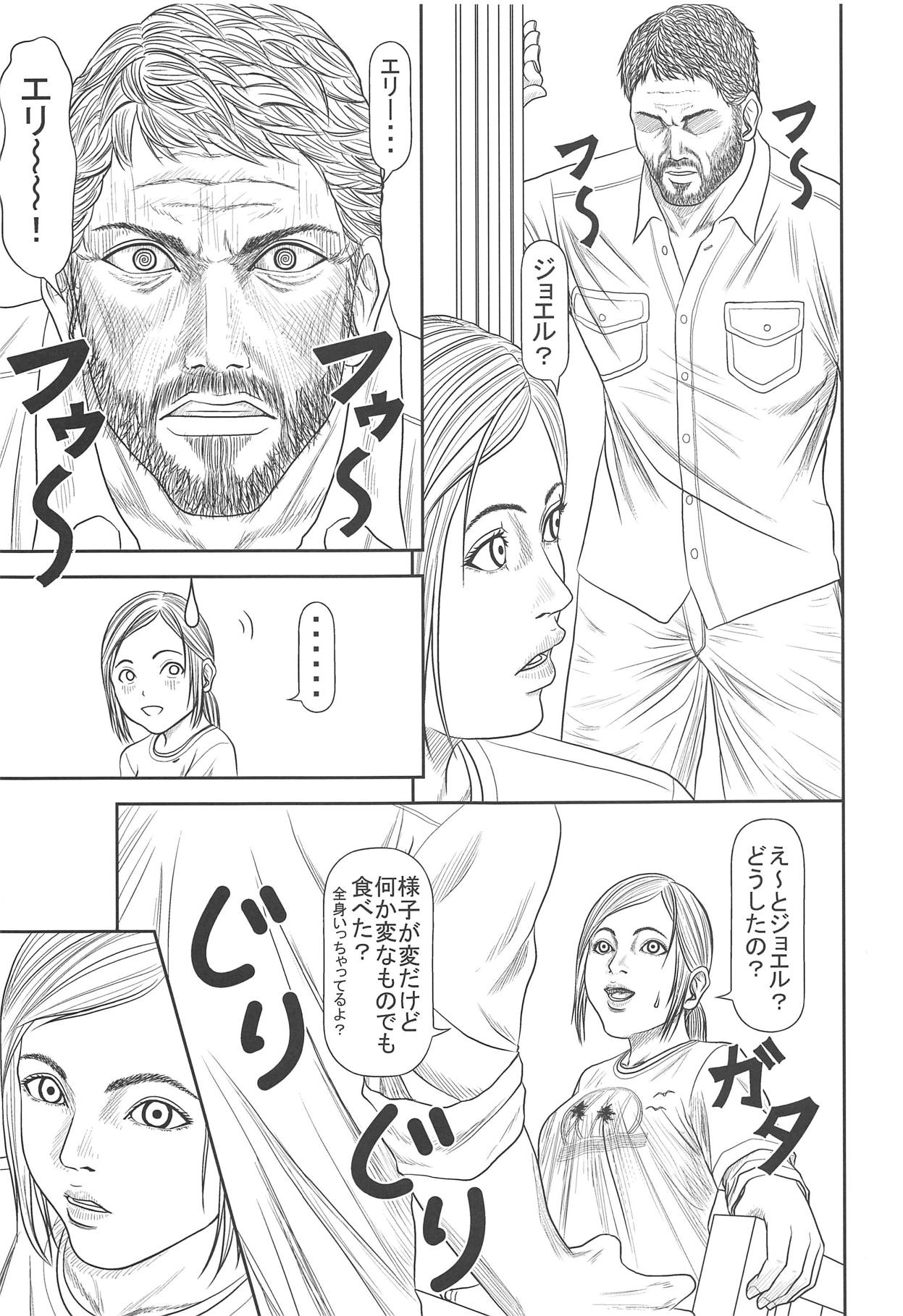 (COMIC1☆15) [雪宿り亭 (川崎優)] エリーのハプニング日記 (ザ ラスト オブ アス)