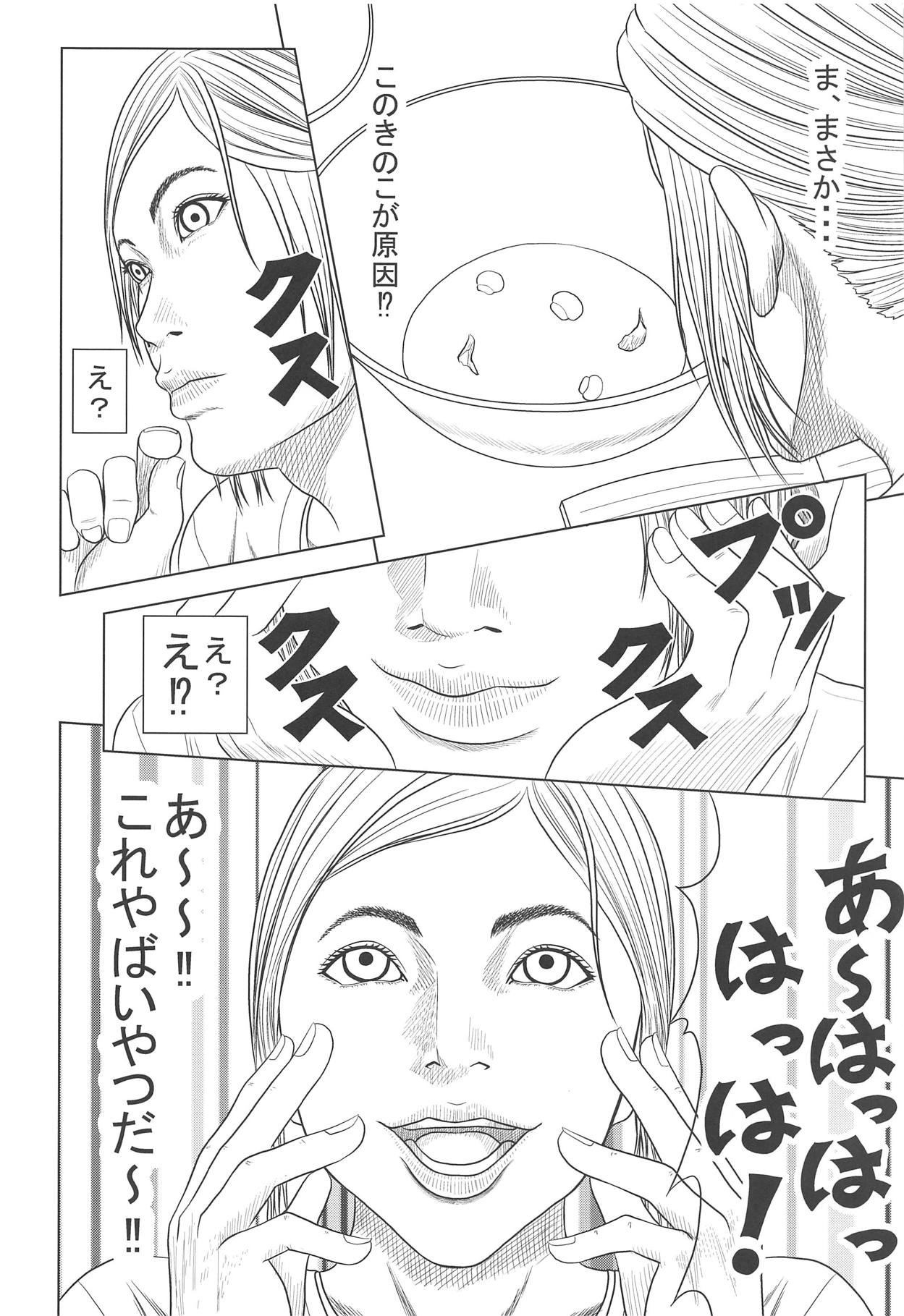 (COMIC1☆15) [雪宿り亭 (川崎優)] エリーのハプニング日記 (ザ ラスト オブ アス)
