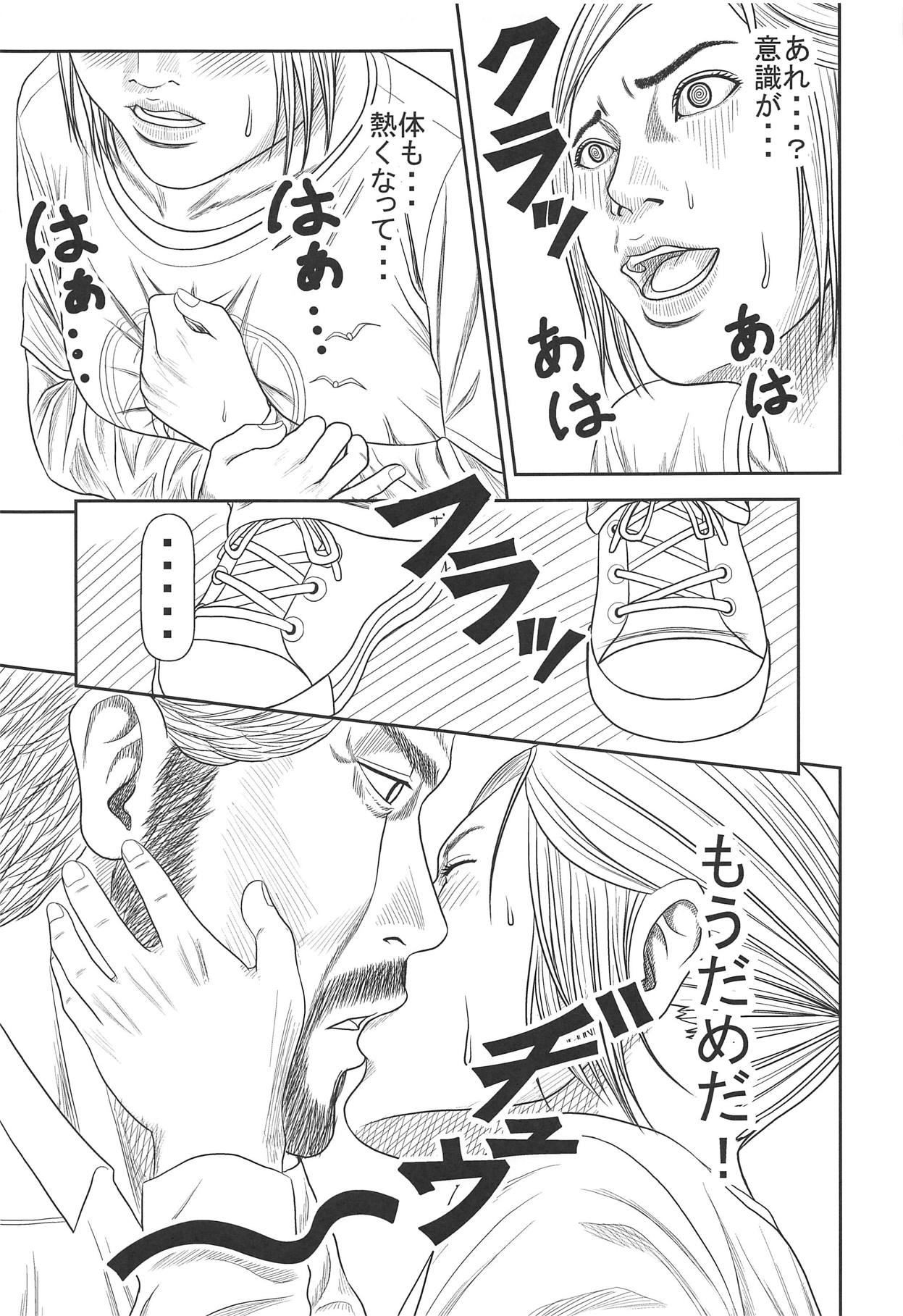 (COMIC1☆15) [雪宿り亭 (川崎優)] エリーのハプニング日記 (ザ ラスト オブ アス)