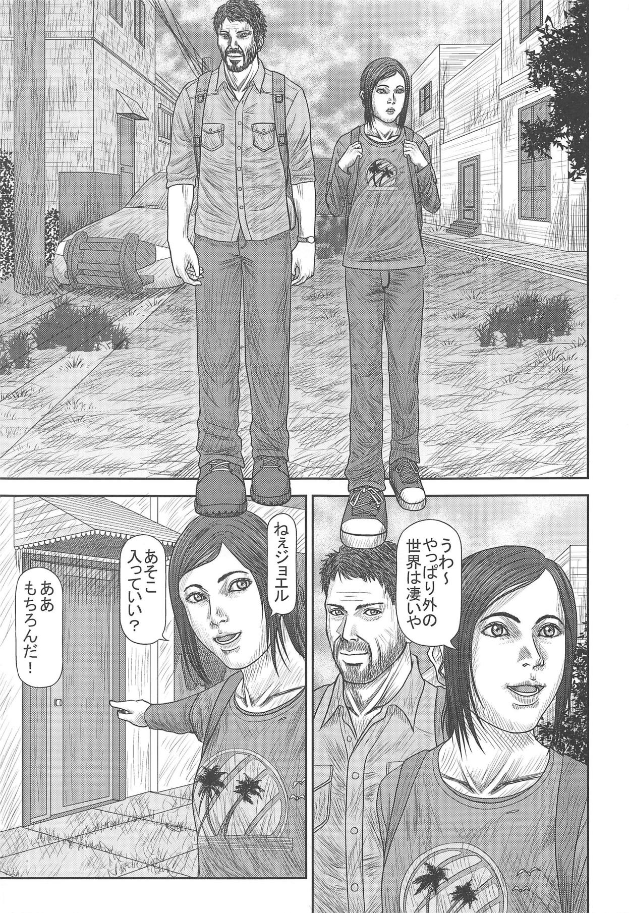 (COMIC1☆15) [雪宿り亭 (川崎優)] エリーのハプニング日記 (ザ ラスト オブ アス)