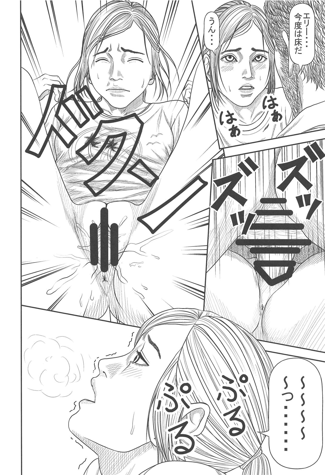(COMIC1☆15) [雪宿り亭 (川崎優)] エリーのハプニング日記 (ザ ラスト オブ アス)